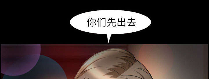 黄雀在后游戏漫画,第9章：谈话4图