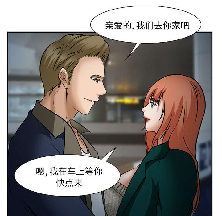 黄雀游戏漫画,第38章：两边3图