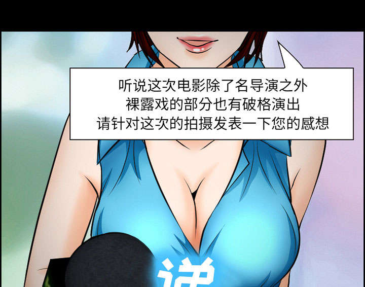 黄雀游戏漫画,第11章：拍摄5图