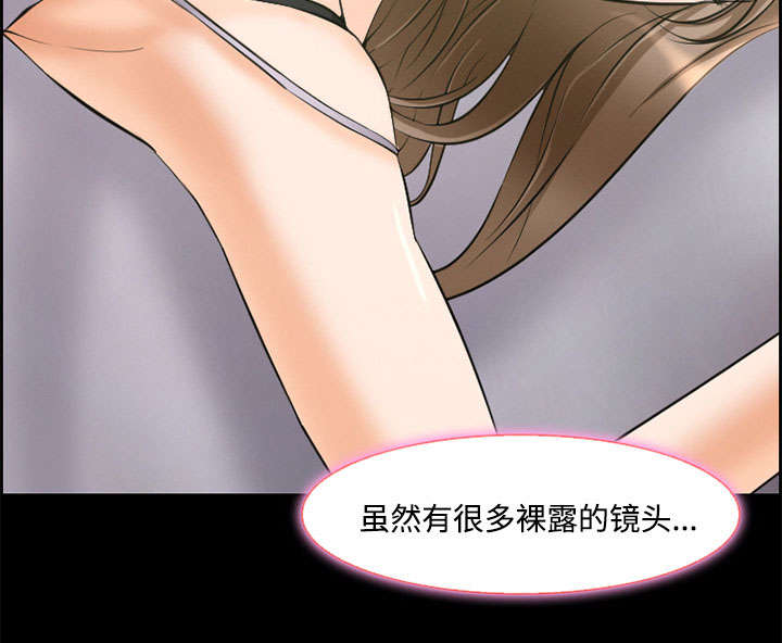 黄雀游戏漫画,第7章：上映4图