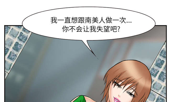 黄雀游戏漫画,第36章：女人战争2图