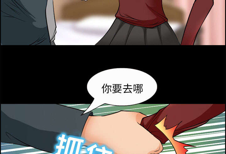黄雀游戏漫画,第5章：投资5图