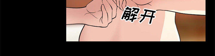 黄雀在后游戏漫画,第3章：代表5图