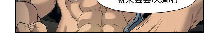 黄雀游戏武器漫画,第27章：味道5图