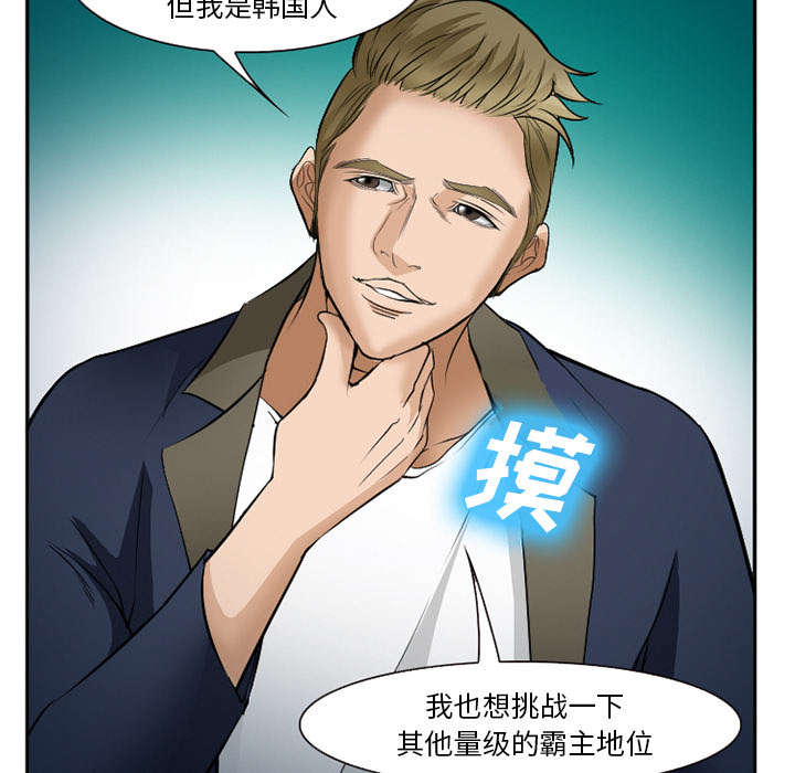黄雀游戏漫画,第38章：两边3图