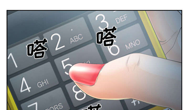 黄雀在后游戏漫画,第26章：发现2图
