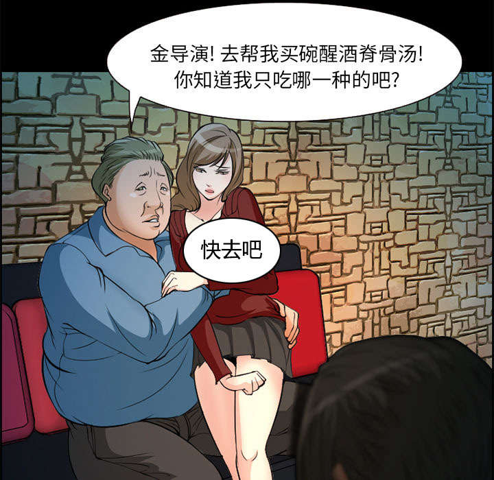 黄雀游戏漫画,第4章：应酬2图