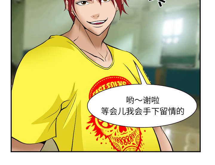 黄雀游戏武器漫画,第45章：是个高手2图