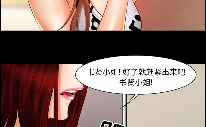 黄雀游戏武器漫画,第17章：被捕3图