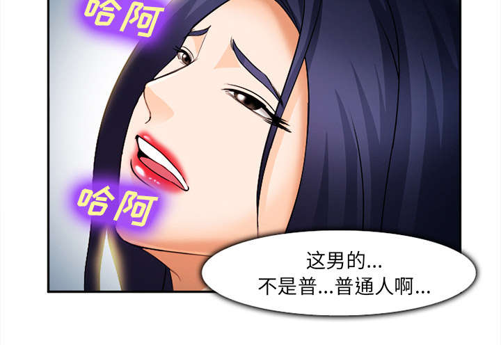 黄雀在后游戏漫画,第33章：时间2图