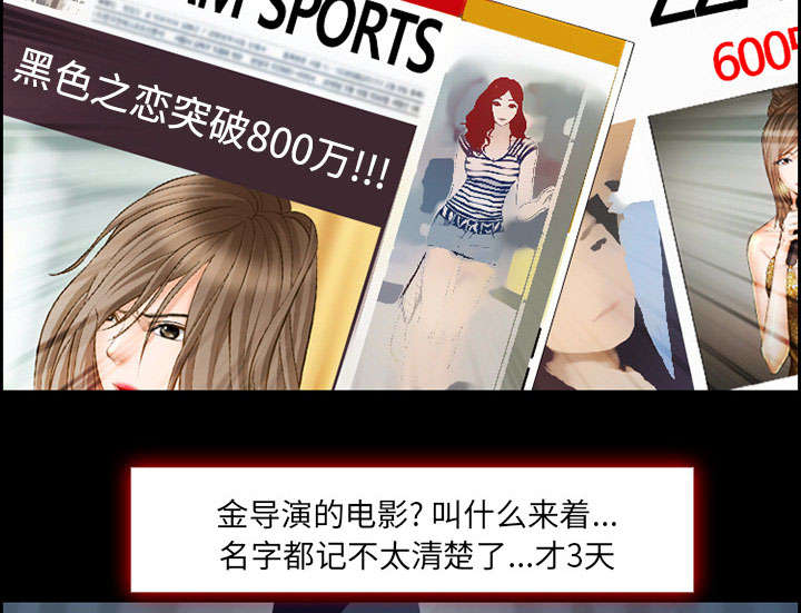 黄雀游戏漫画,第16章：潦倒3图