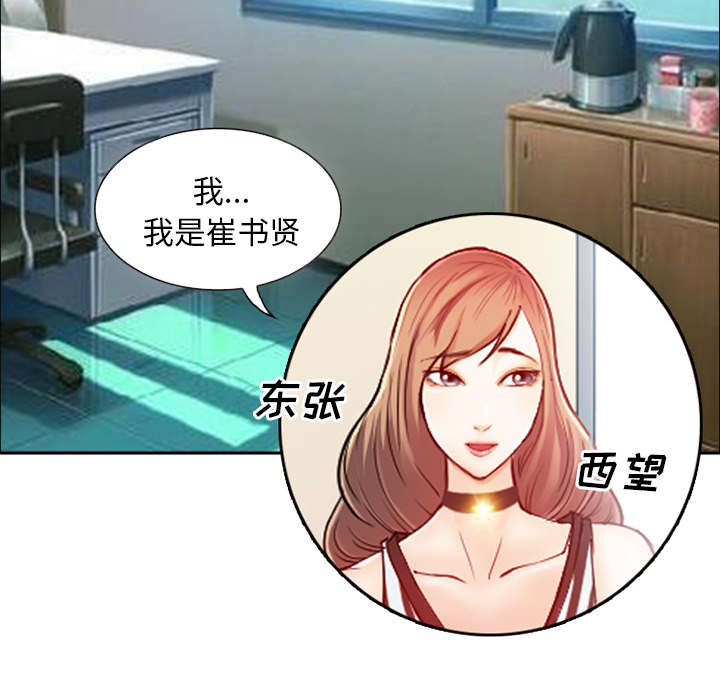 黄雀游戏漫画,第2章：签约2图