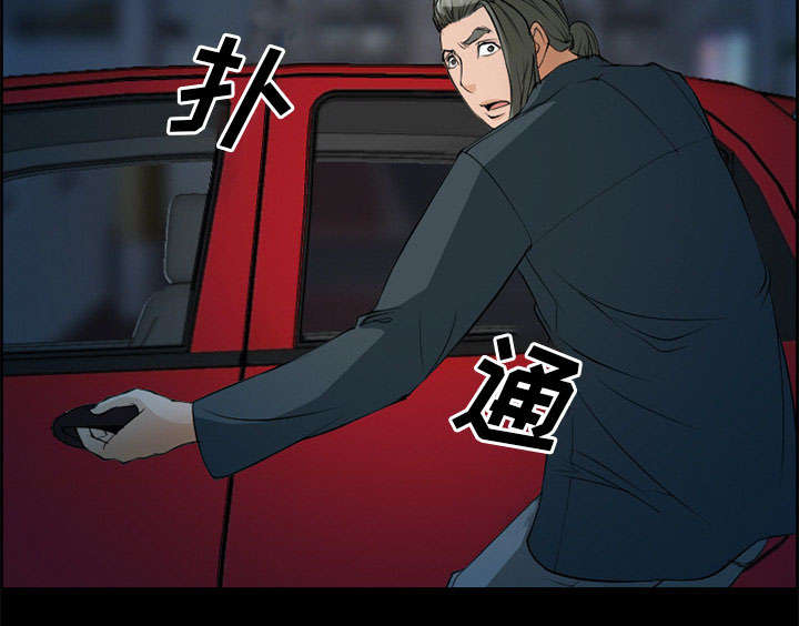 黄雀游戏漫画,第5章：投资2图