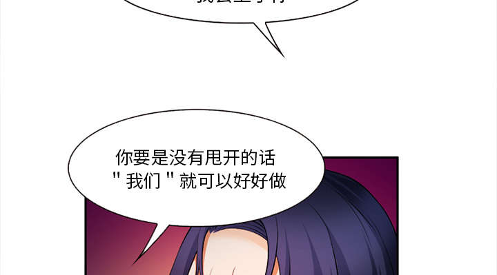 黄雀在后游戏漫画,第33章：时间2图
