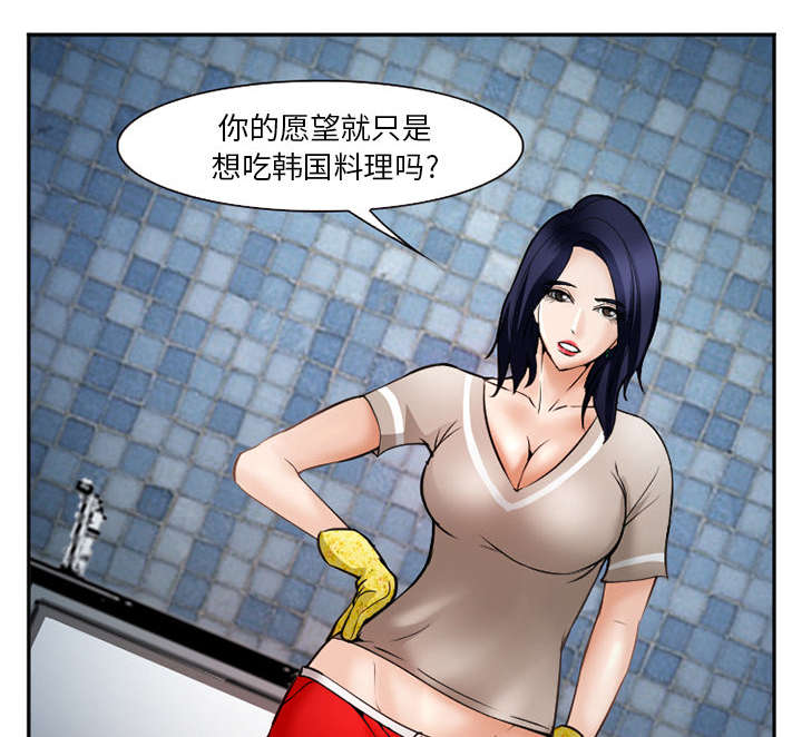 黄雀游戏漫画,第41章：犯规啊4图
