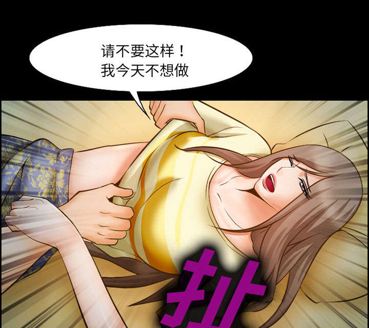 黄雀百变漫画,第12章：梦2图