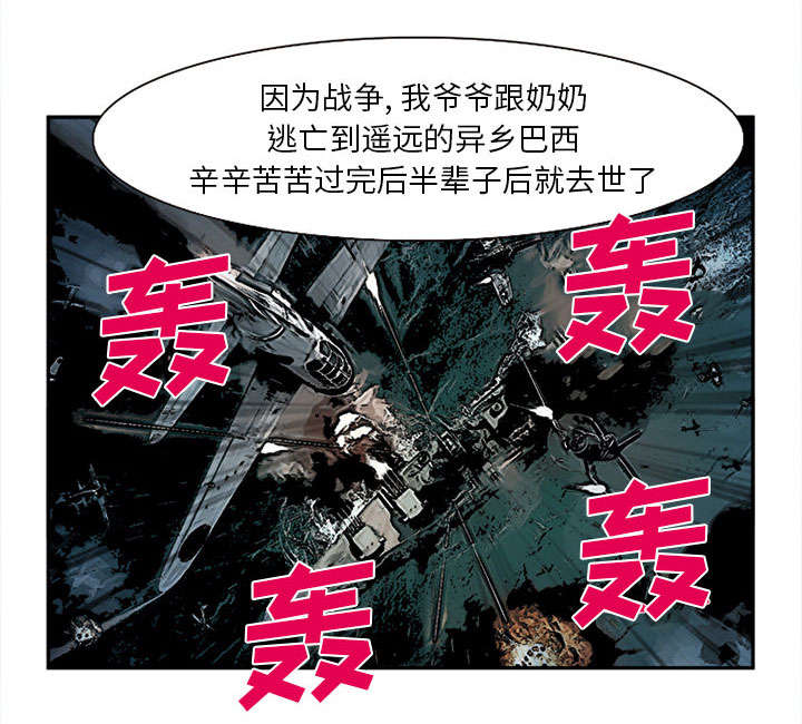 黄雀游戏漫画,第29章：求饶2图