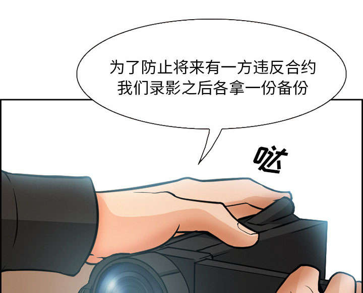黄雀游戏漫画,第2章：签约3图
