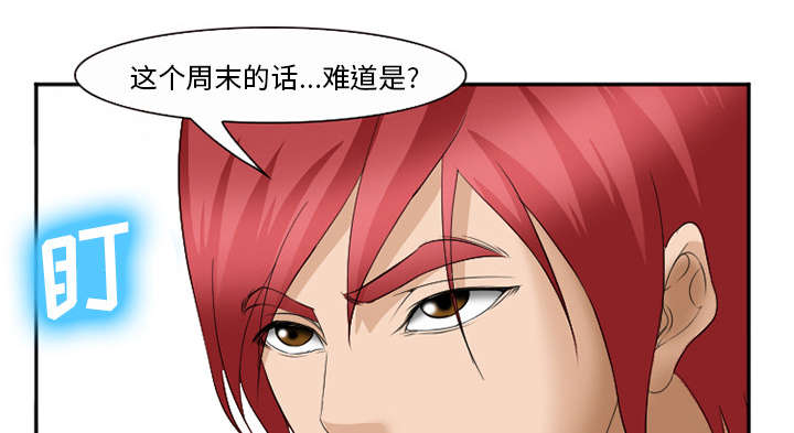 黄雀游戏漫画,第43章：多吃点1图