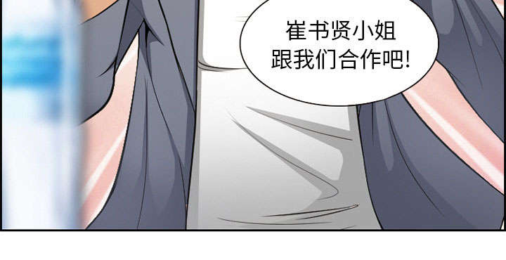 黄雀游戏漫画,第1章：面试2图