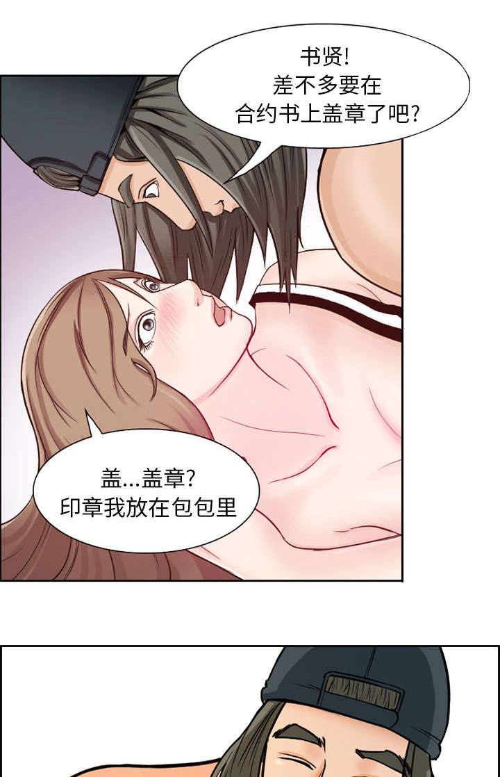 黄雀游戏漫画,第2章：签约1图
