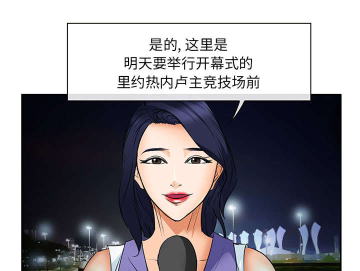 黄雀游戏漫画,第24章：行程5图
