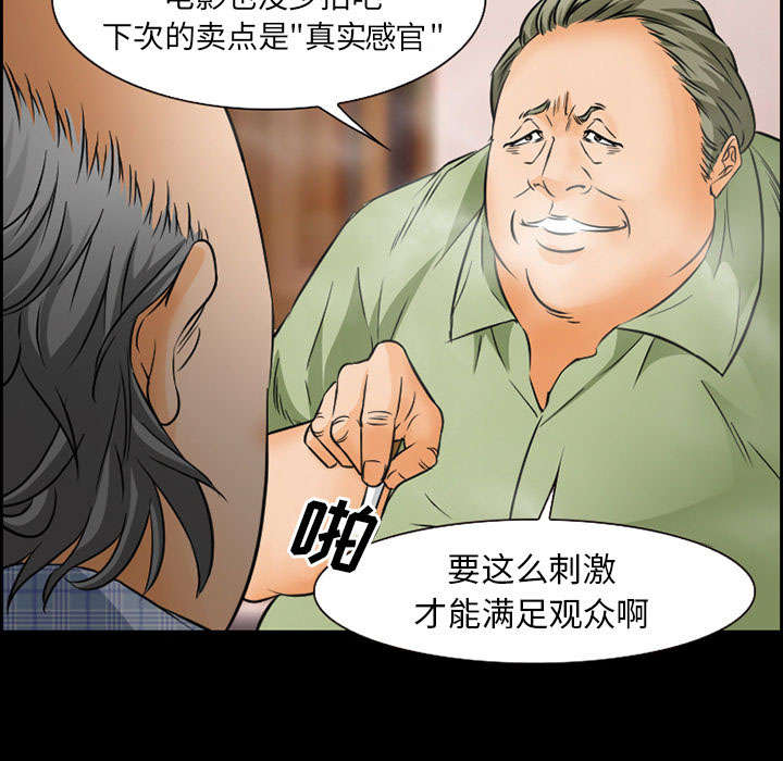 黄雀有多少集漫画,第20章：计划4图