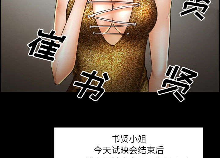 黄雀游戏武器漫画,第15章：成功2图