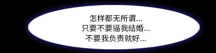 黄雀游戏漫画,第8章：背叛3图