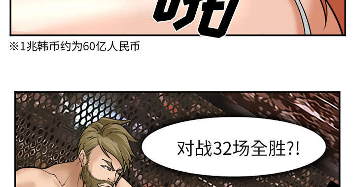 黄雀游戏漫画,第37章：到达韩国3图