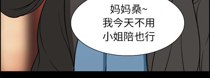 黄雀游戏漫画,第4章：应酬1图