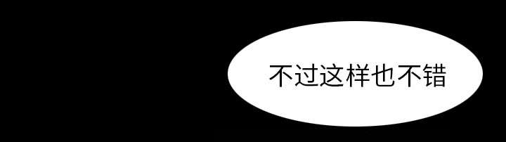 黄雀游戏漫画,第8章：背叛2图