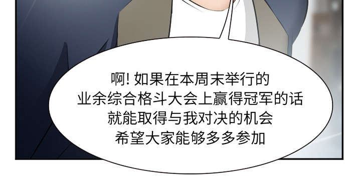 黄雀游戏漫画,第38章：两边4图