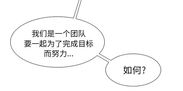 黄雀游戏漫画,第2章：签约5图