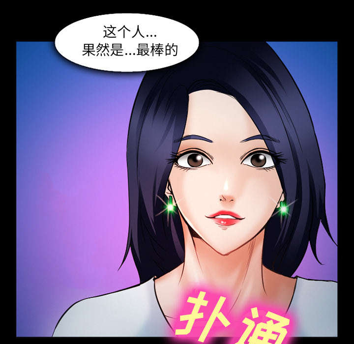 黄雀游戏漫画,第41章：犯规啊1图