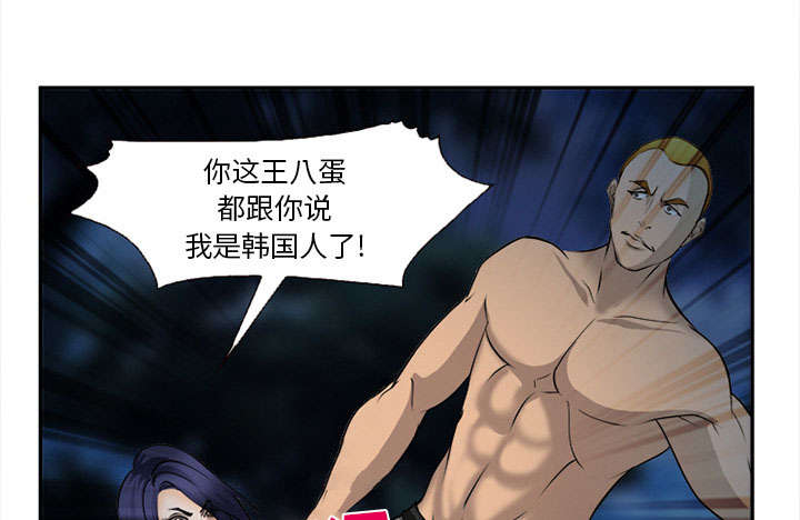 黄雀游戏漫画,第31章：救人5图