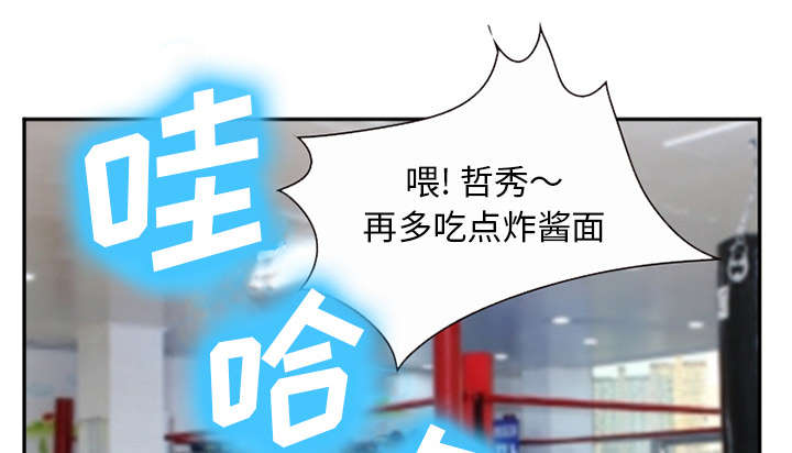 黄雀游戏漫画,第43章：多吃点5图