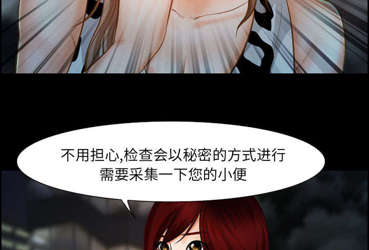 黄雀游戏漫画,第17章：被捕4图