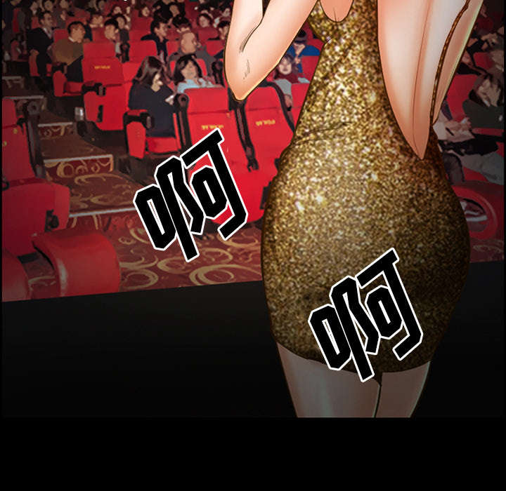 黄雀在后游戏漫画,第15章：成功2图