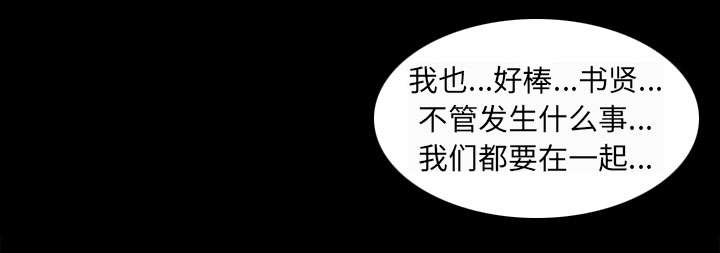 黄雀游戏漫画,第5章：投资4图