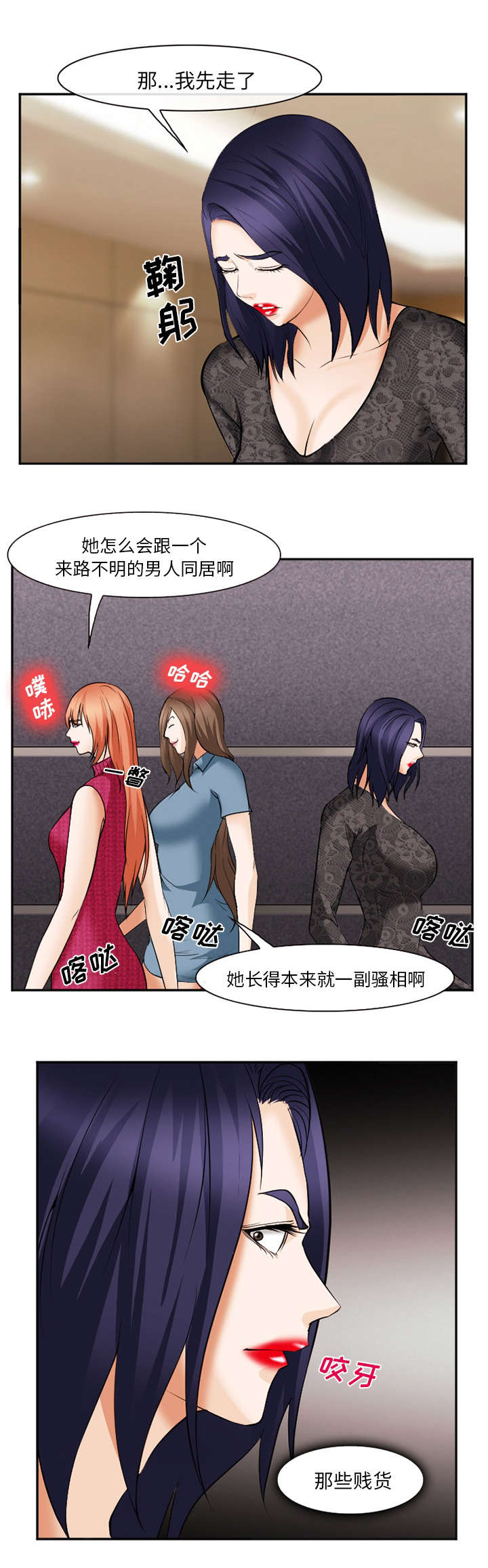 黄雀游戏漫画,第49章：停职1图