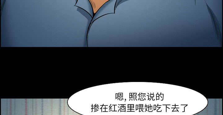 黄雀游戏漫画,第14章：保护3图