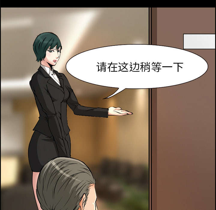 黄雀在后游戏漫画,第3章：代表1图