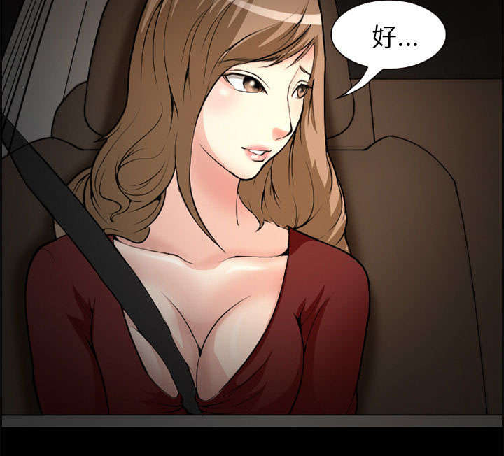 黄雀游戏漫画,第3章：代表1图