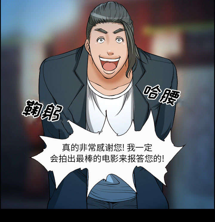 黄雀游戏漫画,第5章：投资3图