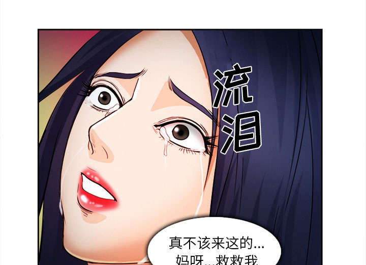 黄雀游戏漫画,第28章：绑架5图