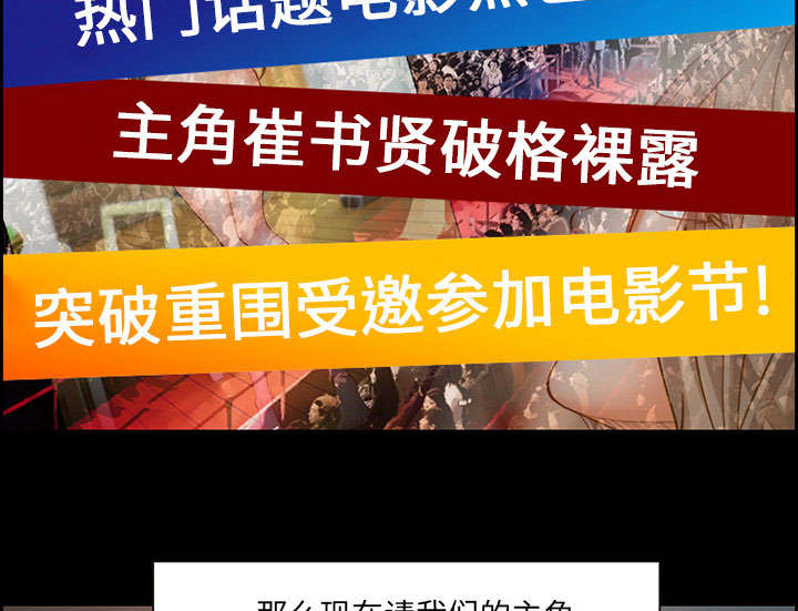 黄雀在后游戏漫画,第15章：成功4图