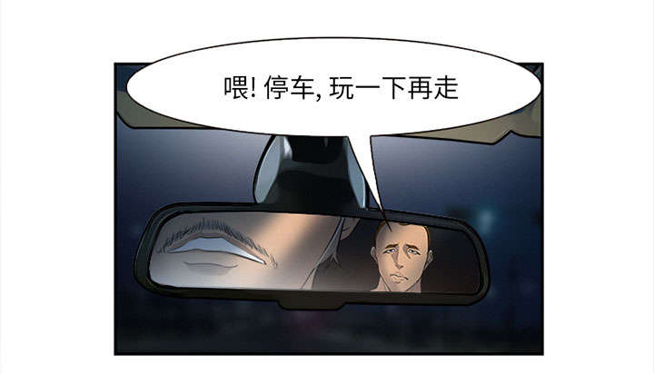 黄雀游戏漫画,第29章：求饶5图