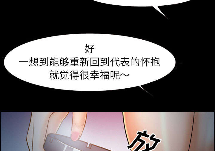 黄雀游戏漫画,第20章：计划4图