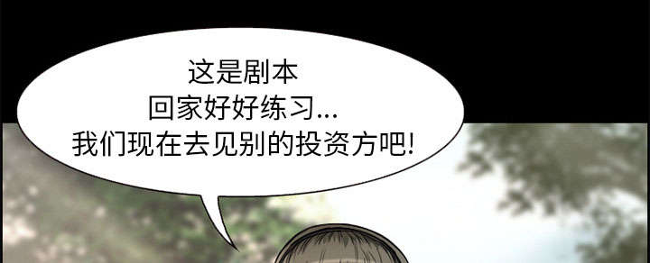 黄雀贴吧漫画,第6章：爱情1图